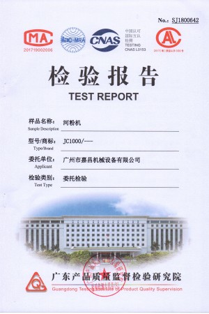 檢驗報告
