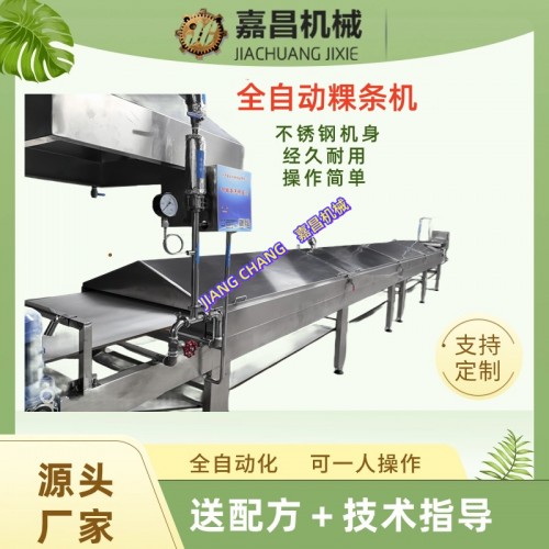 全自動粿條機